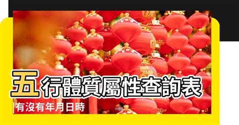 60年次五行|生辰八字查詢，生辰八字五行查詢，五行屬性查詢